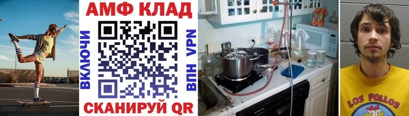 Амфетамин Розовый  гидра ТОР  Мамадыш 