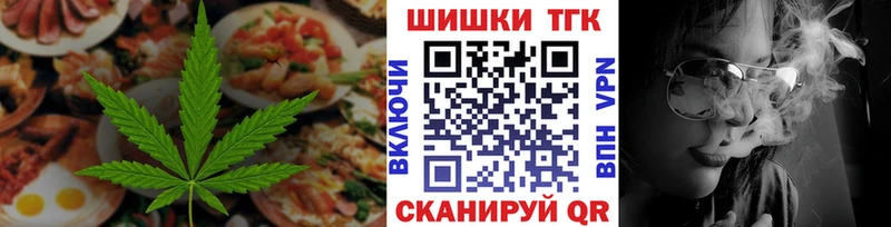 Еда ТГК марихуана  Мамадыш 
