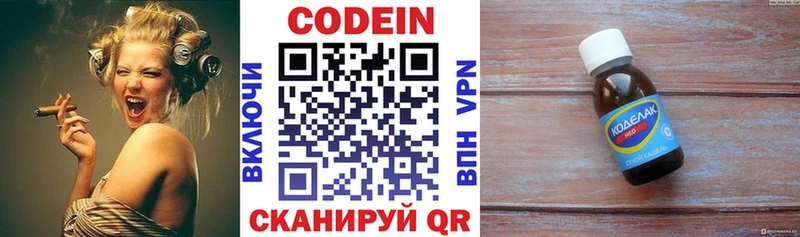 Codein Purple Drank  что такое наркотик  Мамадыш 