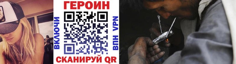 Героин хмурый  купить  цена  OMG ССЫЛКА  Мамадыш 