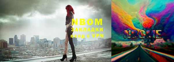 мет Осинники