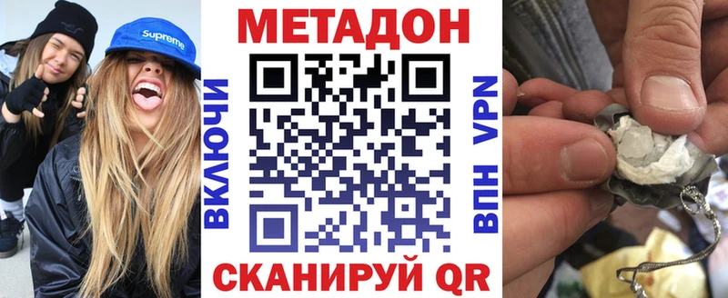 МЕТАДОН кристалл  Мамадыш 